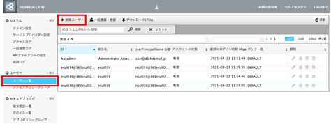 SSO設定の方法を教えてください（HENNGE Access Control編）.